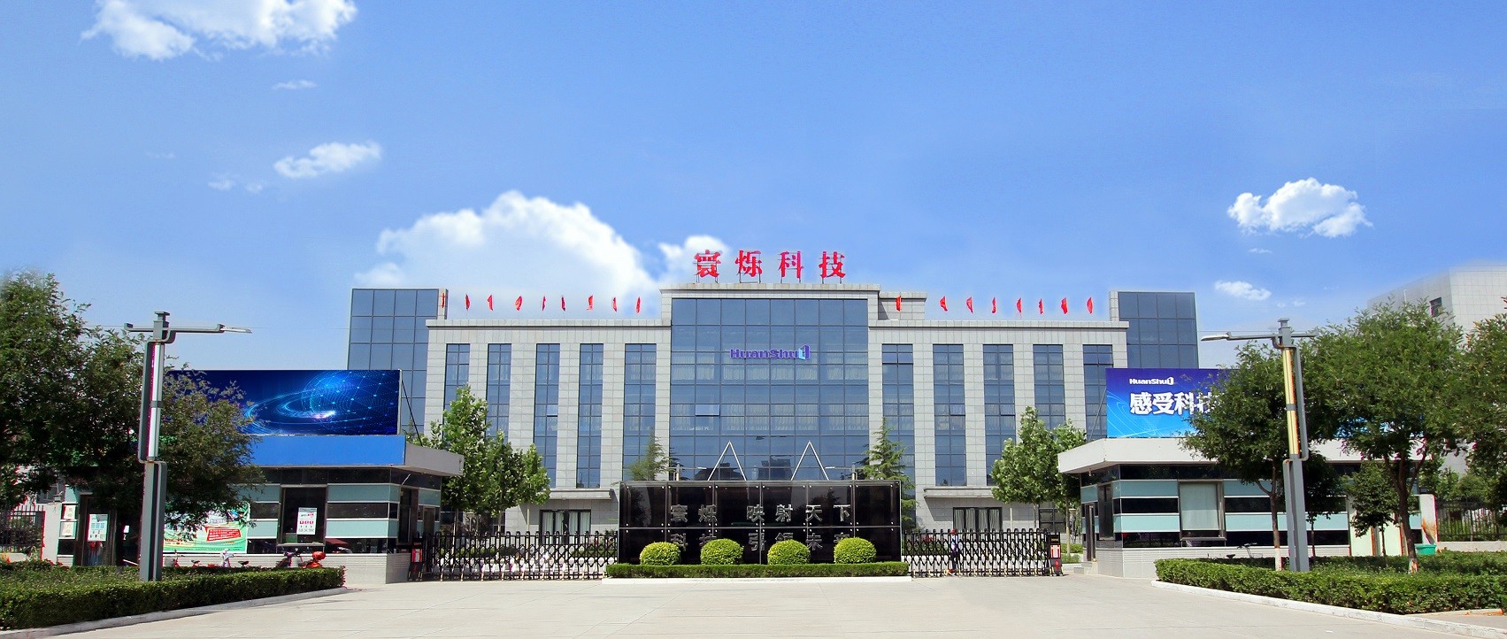 1679447251995365.jpg 寰爍科技大樓 - 副本.jpg